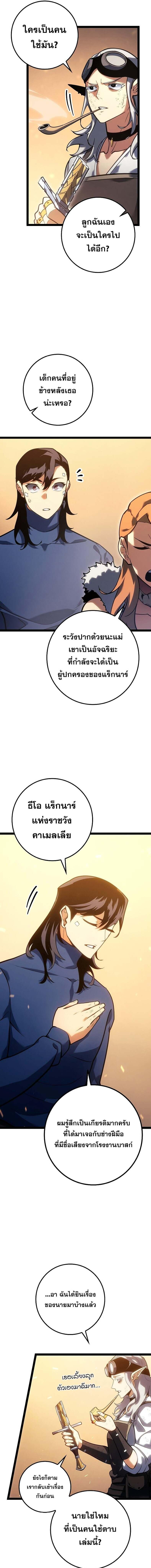 อ่านมังงะ Regressing as the Reincarnated Bastard of the Sword Clan ตอนที่ 17/2_0.jpg