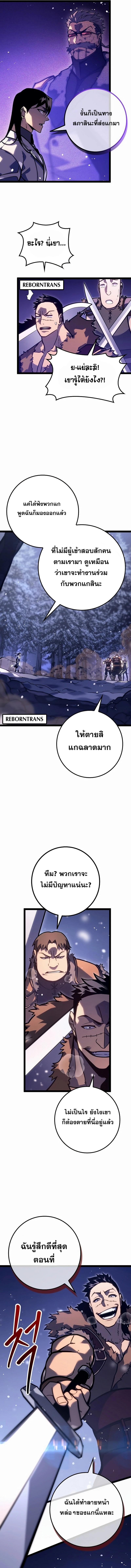 อ่านมังงะ Regressing as the Reincarnated Bastard of the Sword Clan ตอนที่ 23/2_0.jpg