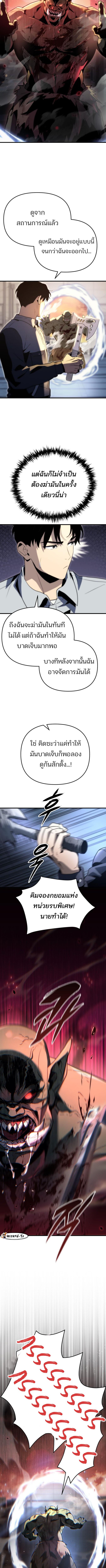 อ่านมังงะ Hiding the logistics center in Apocalypse ตอนที่ 2/2_0.jpg