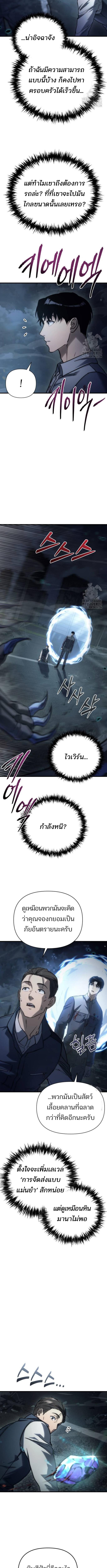 อ่านมังงะ Hiding the logistics center in Apocalypse ตอนที่ 5/2_0.jpg