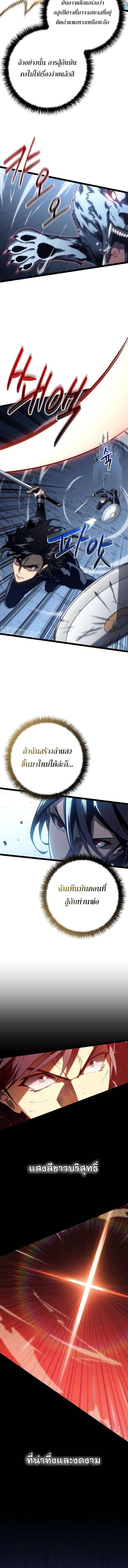 อ่านมังงะ Regressing as the Reincarnated Bastard of the Sword Clan ตอนที่ 14/2_1.jpg