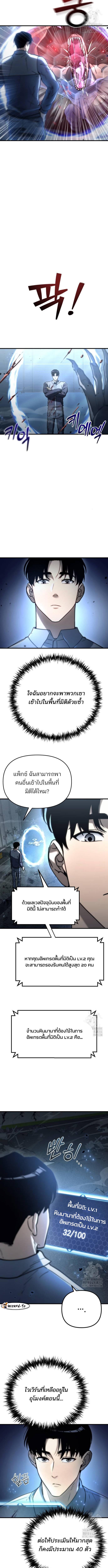 อ่านมังงะ Hiding the logistics center in Apocalypse ตอนที่ 6/2_1.jpg