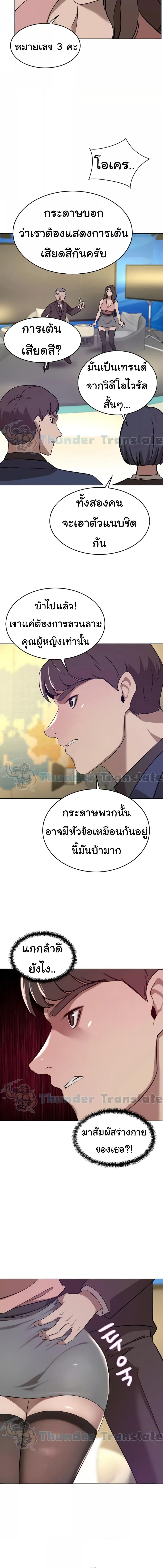 อ่านมังงะ A Rich Lady ตอนที่ 36/2_1.jpg