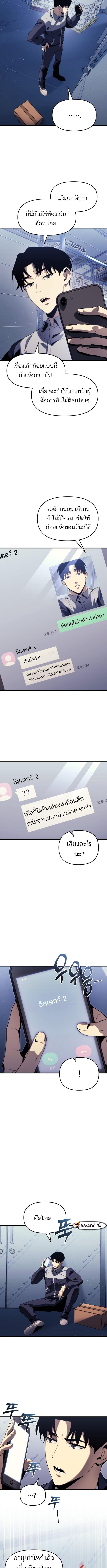 อ่านมังงะ Hiding the logistics center in Apocalypse ตอนที่ 1/2_1.jpg