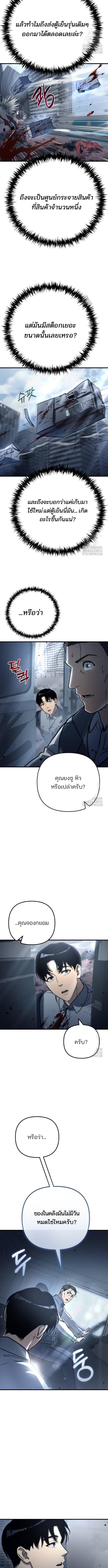 อ่านมังงะ Hiding the logistics center in Apocalypse ตอนที่ 7/2_1.jpg