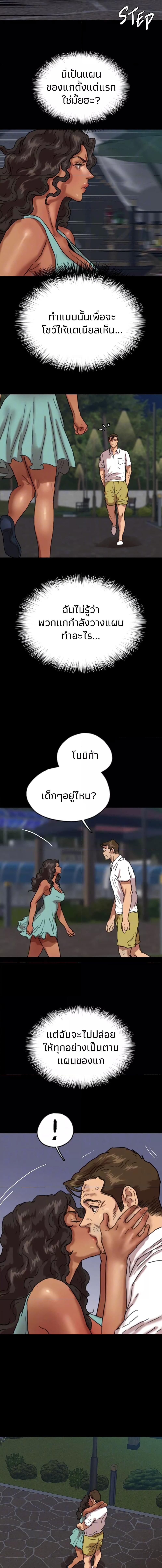 อ่านมังงะ Benefactor’s Daughters ตอนที่ 53/2_2.jpg