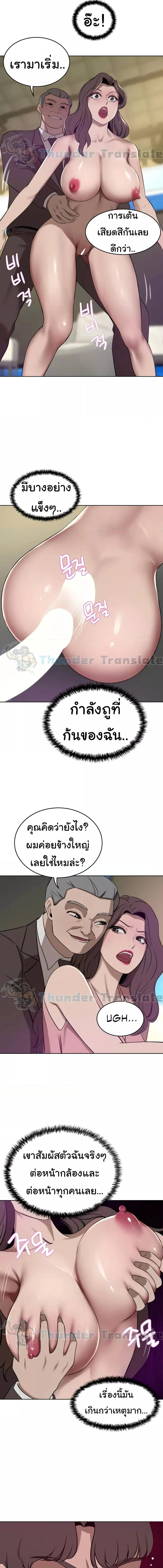 อ่านมังงะ A Rich Lady ตอนที่ 36/2_2.jpg