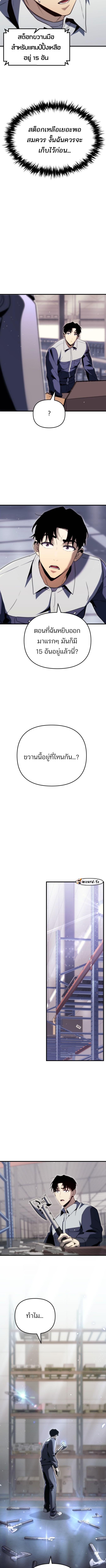 อ่านมังงะ Hiding the logistics center in Apocalypse ตอนที่ 2/2_2.jpg