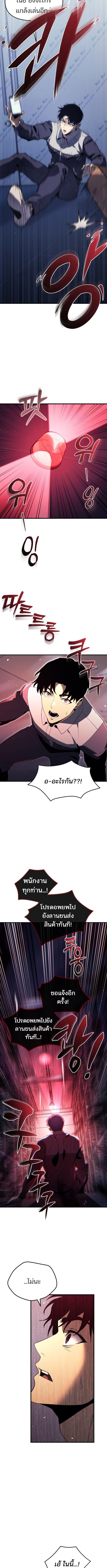 อ่านมังงะ Hiding the logistics center in Apocalypse ตอนที่ 1/2_2.jpg