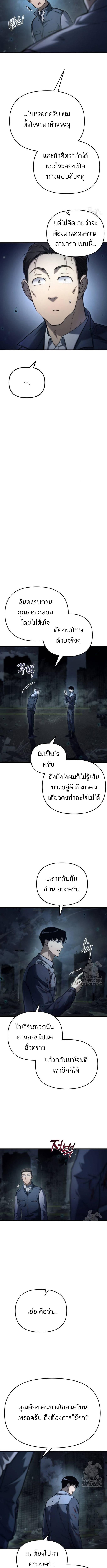 อ่านมังงะ Hiding the logistics center in Apocalypse ตอนที่ 5/2_2.jpg