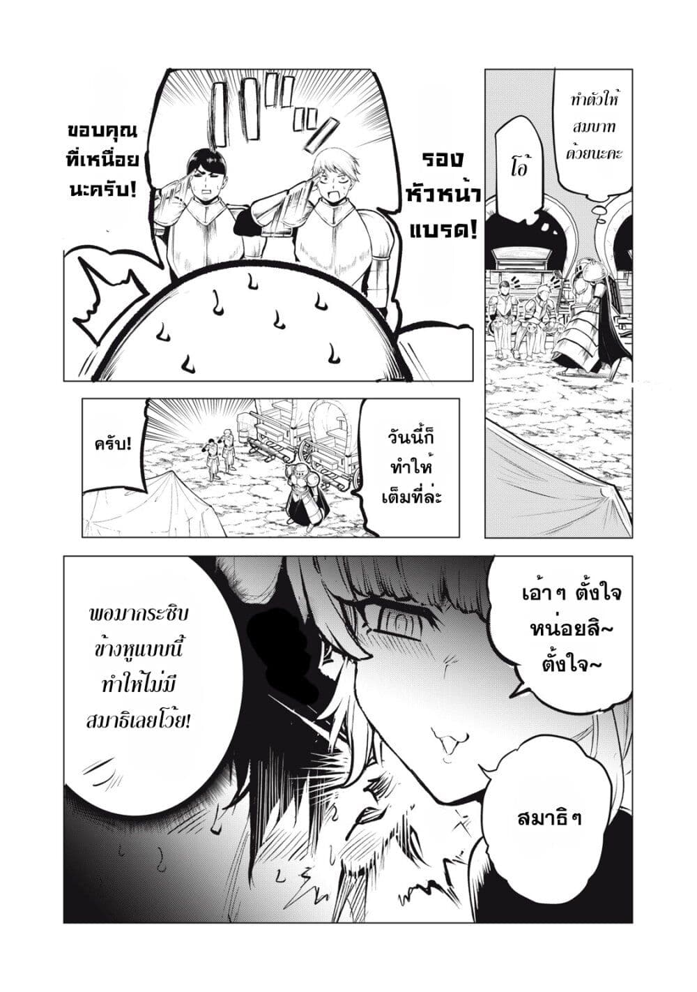 อ่านมังงะ Kuni wo Owareta Ryuushi-san, Hirowareta Ringoku de Ukkari Musou shite Shimau. ตอนที่ 10/2.jpg