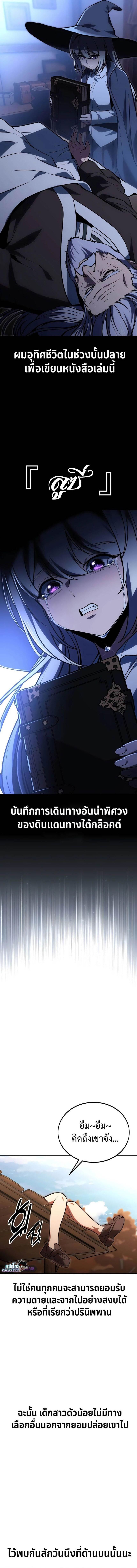 อ่านมังงะ The Extra’s Academy Survival Guide ตอนที่ 29/2.jpg