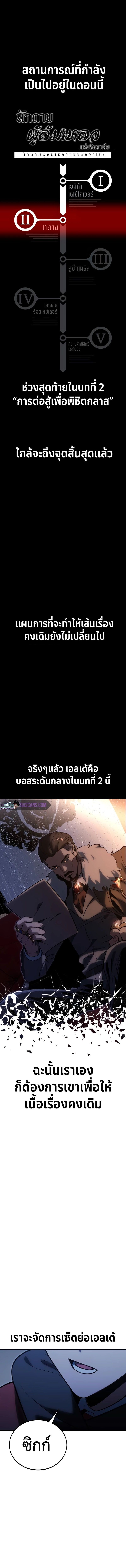 อ่านมังงะ The Extra’s Academy Survival Guide ตอนที่ 32/2.jpg