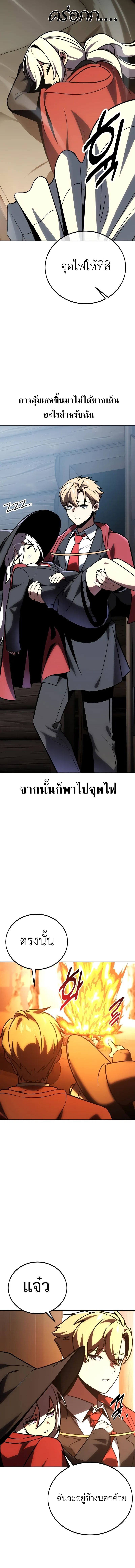 อ่านมังงะ The Extra’s Academy Survival Guide ตอนที่ 40/2.jpg