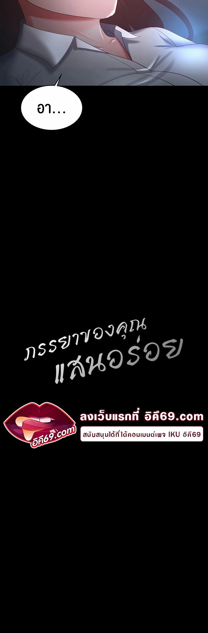 อ่านมังงะ Your Wife Was Amazing ตอนที่ 36/2.jpg