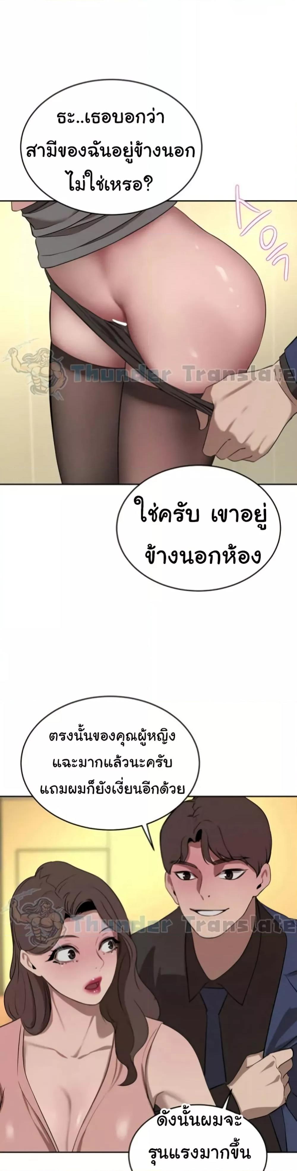 อ่านมังงะ A Rich Lady ตอนที่ 37/2.jpg