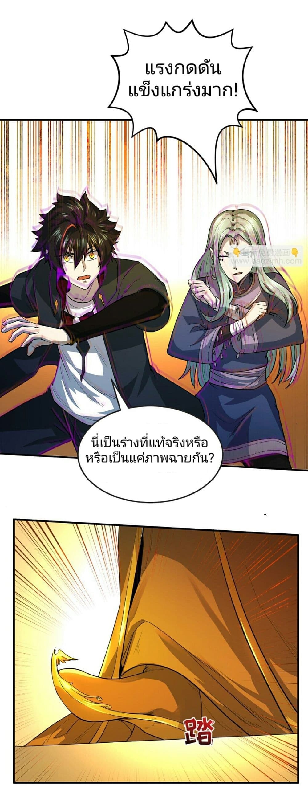 อ่านมังงะ The Age of Ghost Spirits ตอนที่ 82/30.jpg