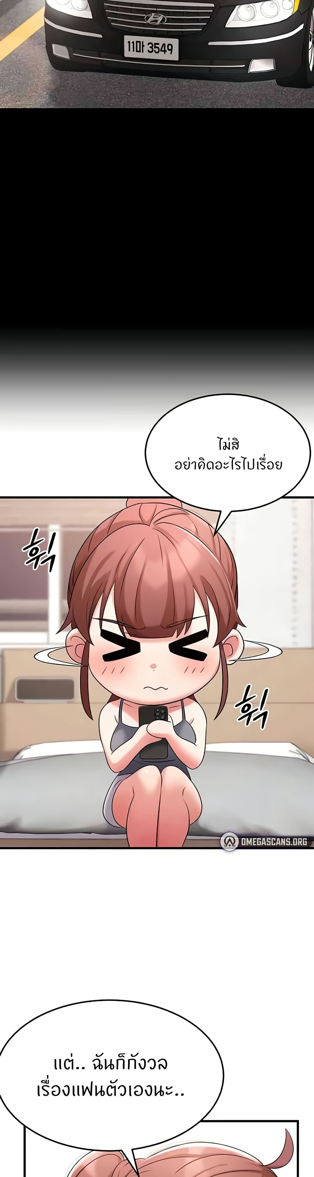 อ่านมังงะ Sextertainment ตอนที่ 47/30.jpg