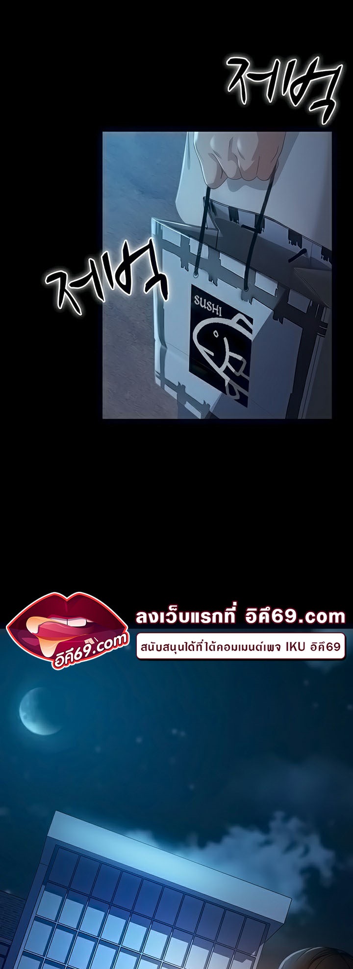 อ่านมังงะ Marriage Agency Review ตอนที่ 43/30.jpg