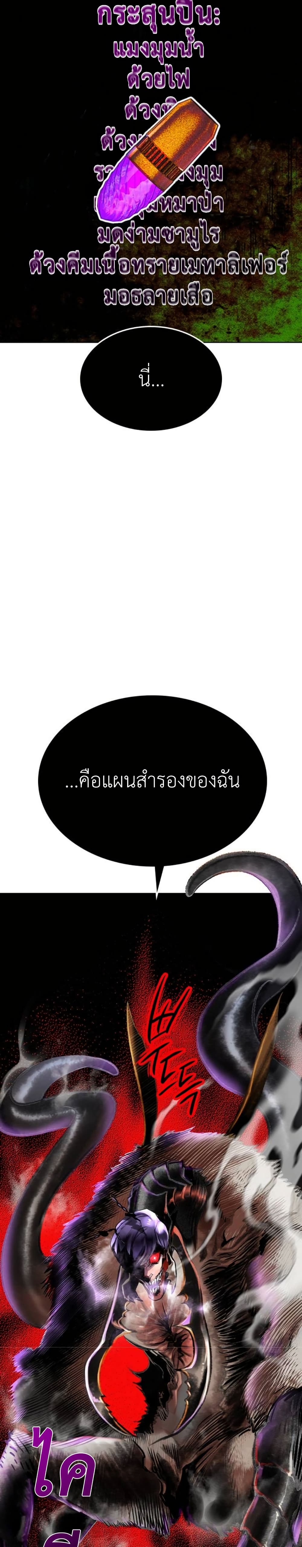 อ่านมังงะ Jungle Juice ตอนที่ 115/30.jpg