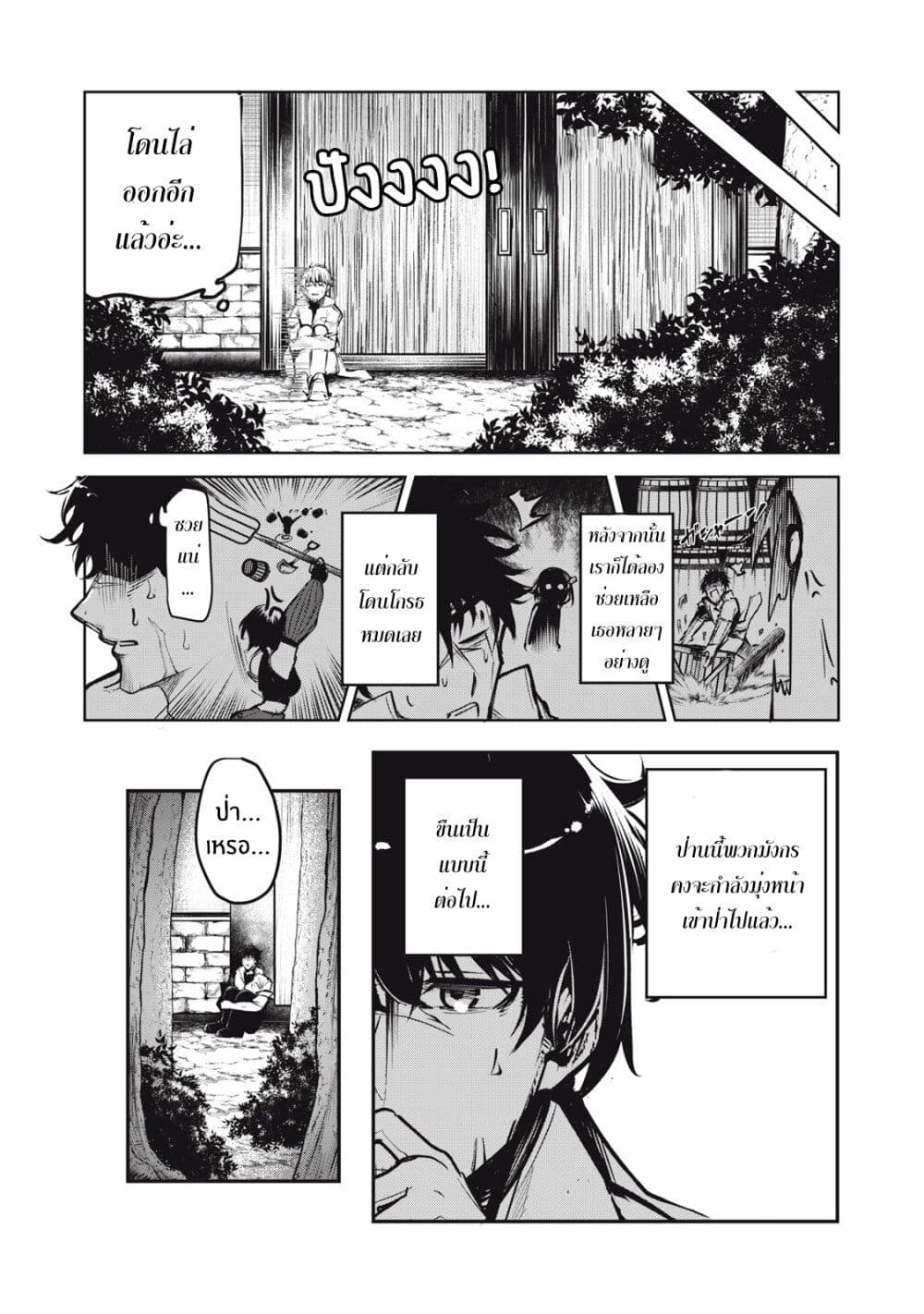 อ่านมังงะ Kuni wo Owareta Ryuushi-san, Hirowareta Ringoku de Ukkari Musou shite Shimau. ตอนที่ 2.2/3.jpg