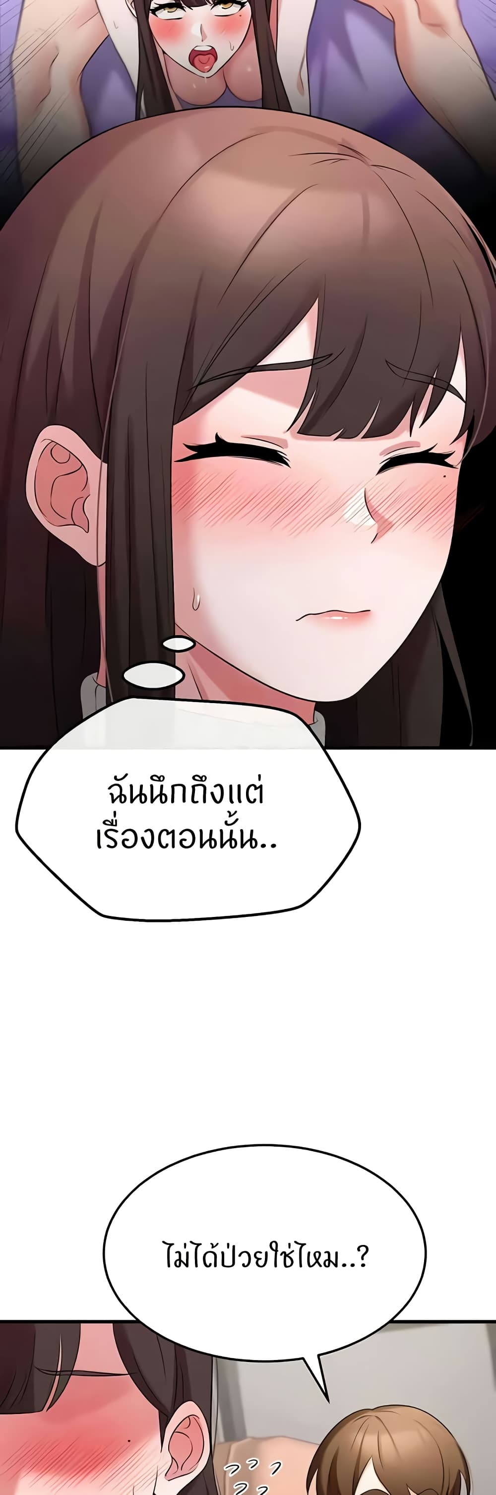 อ่านมังงะ Sextertainment ตอนที่ 48/30.jpg