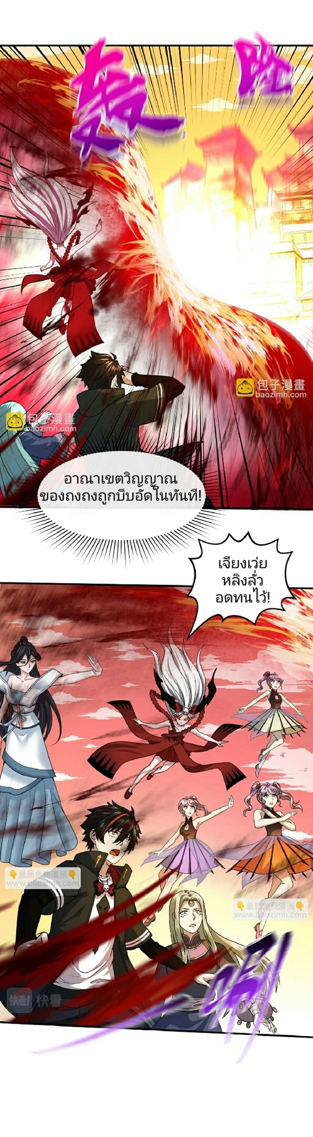 อ่านมังงะ The Age of Ghost Spirits ตอนที่ 82/31.jpg