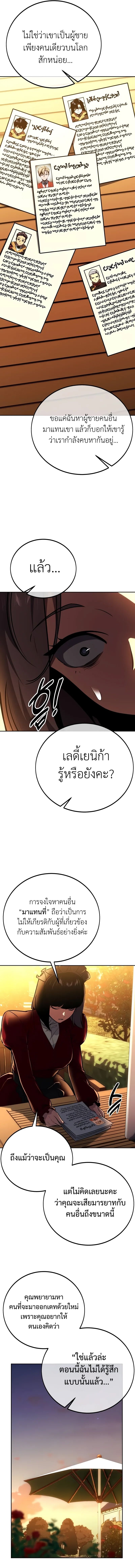 อ่านมังงะ The Extra’s Academy Survival Guide ตอนที่ 42/3.jpg