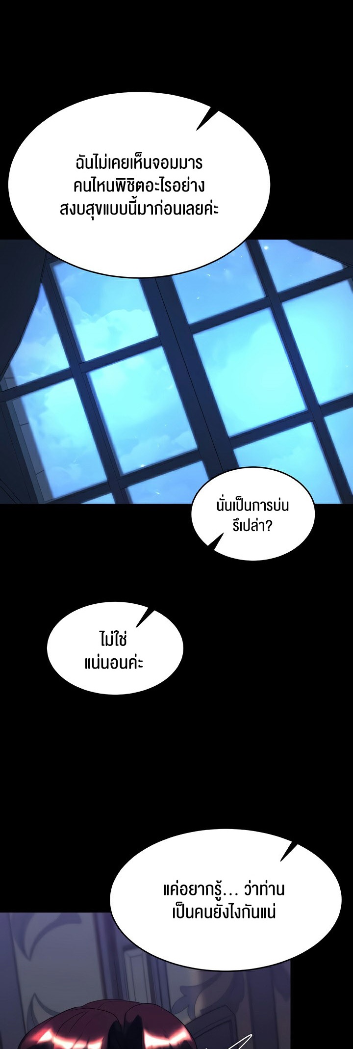 อ่านมังงะ Corruption in the Dungeon ตอนที่ 36/31.jpg