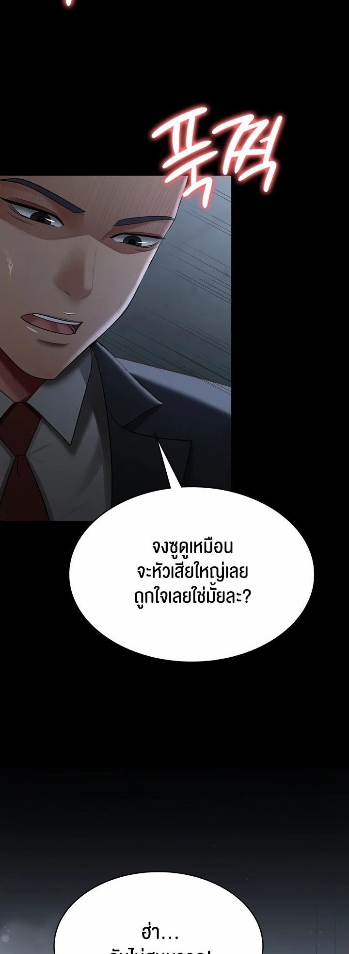 อ่านมังงะ Your Wife Was Amazing ตอนที่ 36/31.jpg