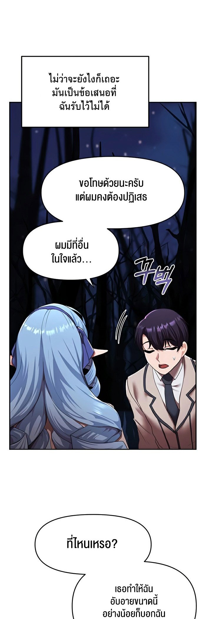 อ่านมังงะ For Sale Fallen Lady, Never Used ตอนที่ 17/31.jpg