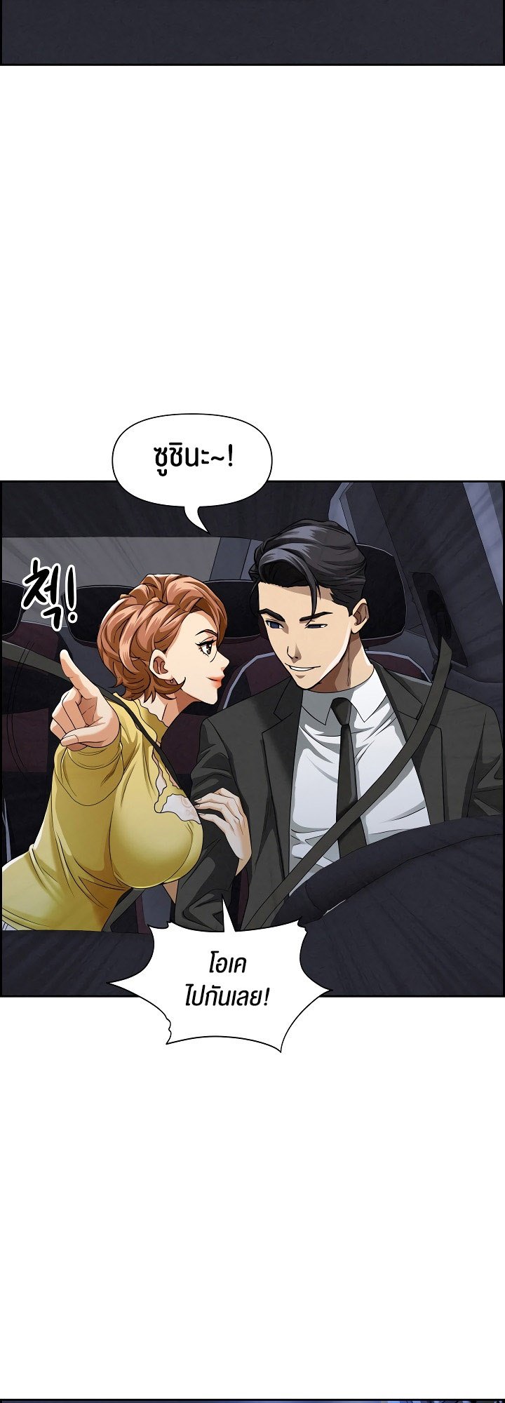 อ่านมังงะ Milf Guard ตอนที่ 5/31.jpg