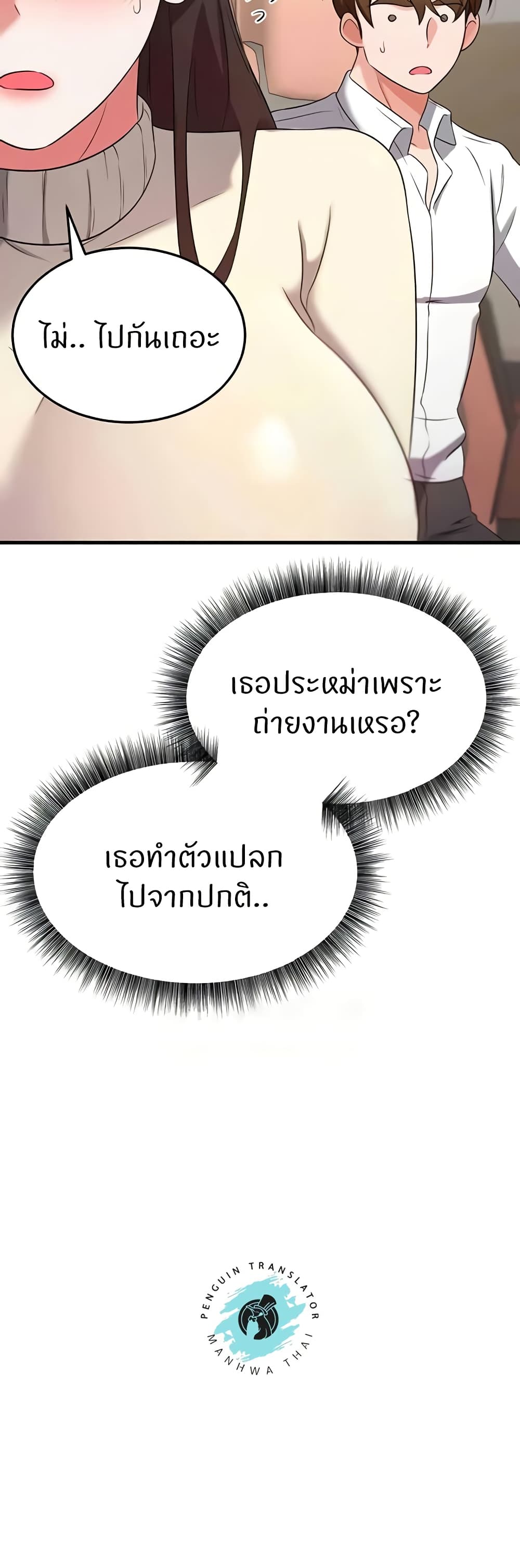 อ่านมังงะ Sextertainment ตอนที่ 48/31.jpg