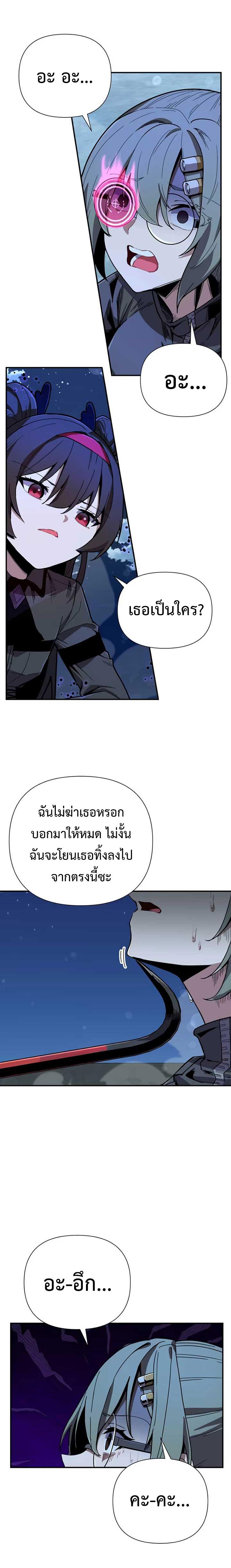 อ่านมังงะ Mr. Magical Girl ตอนที่ 4/31.jpg