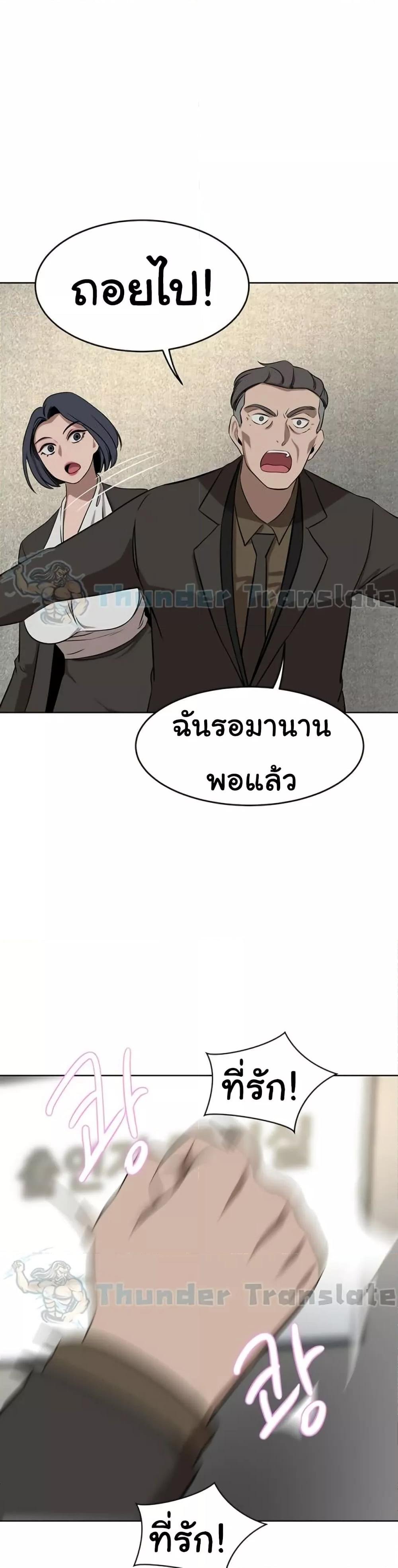 อ่านมังงะ A Rich Lady ตอนที่ 37/32.jpg