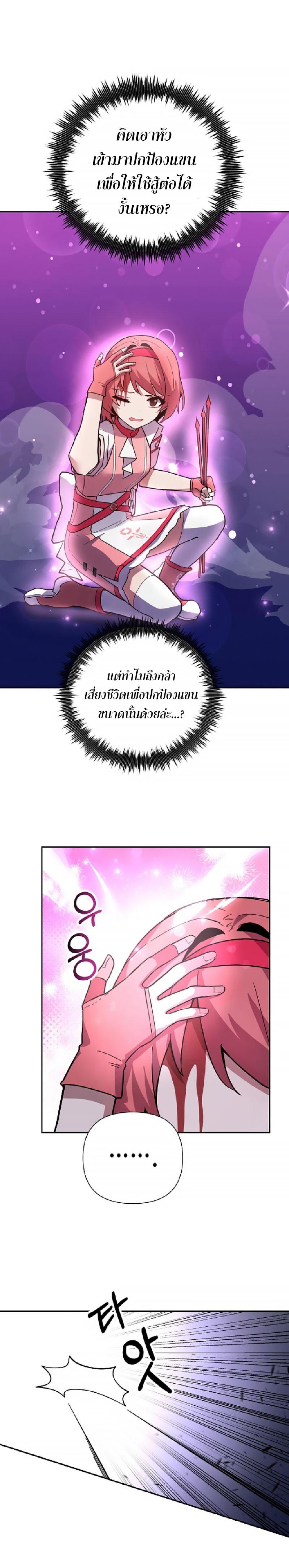 อ่านมังงะ Mr. Magical Girl ตอนที่ 6/32.jpg