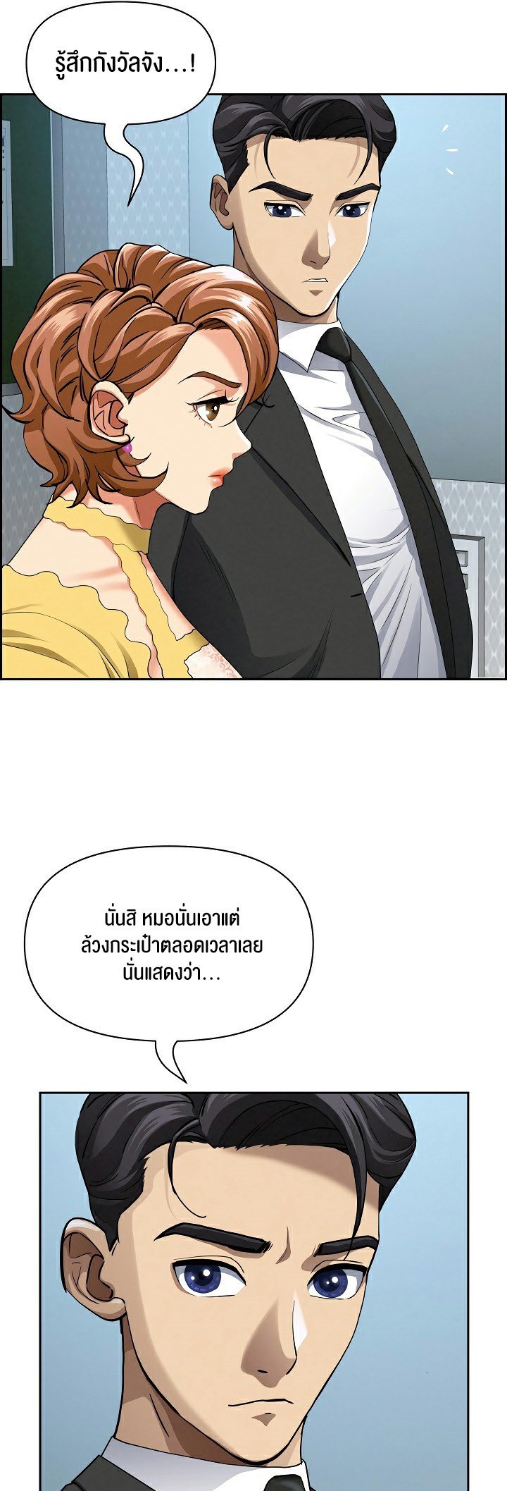 อ่านมังงะ Milf Guard ตอนที่ 6/32.jpg