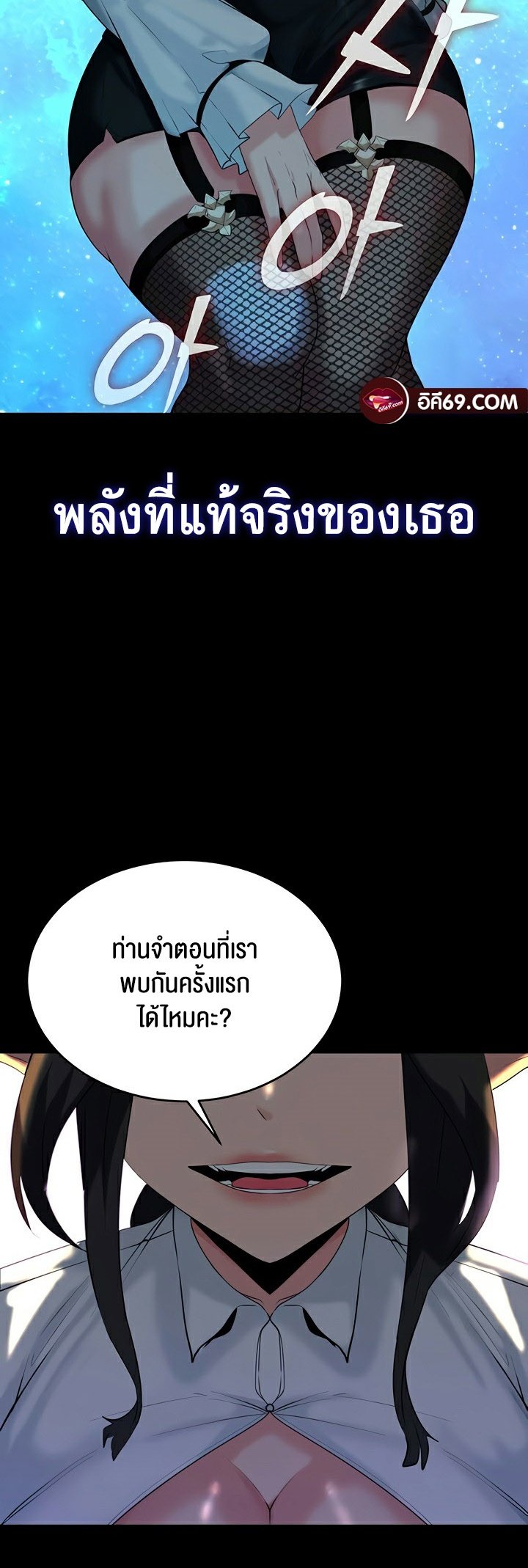 อ่านมังงะ Corruption in the Dungeon ตอนที่ 36/33.jpg