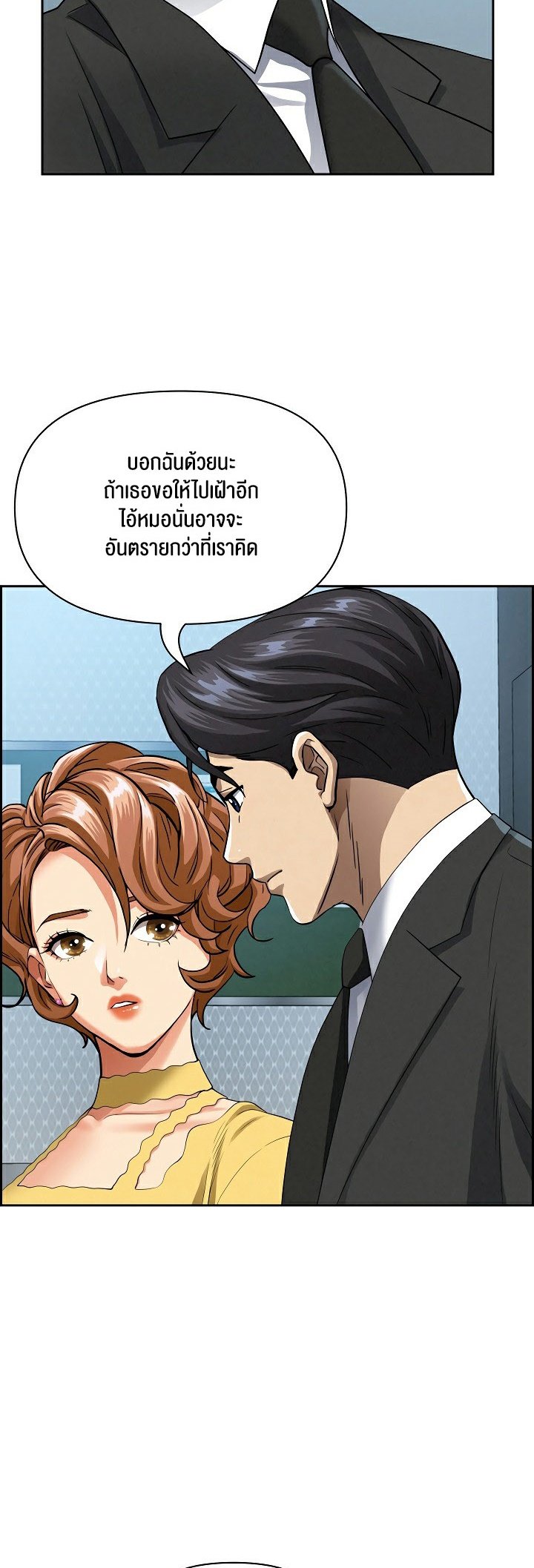 อ่านมังงะ Milf Guard ตอนที่ 6/33.jpg