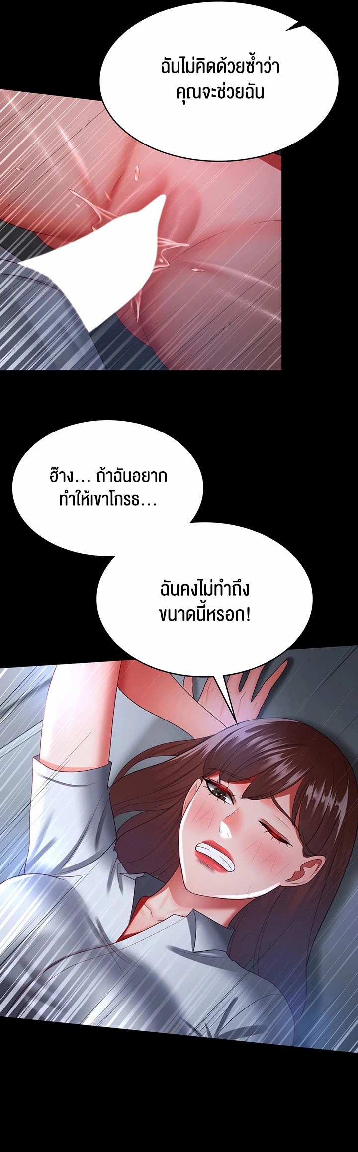 อ่านมังงะ Your Wife Was Amazing ตอนที่ 36/33.jpg