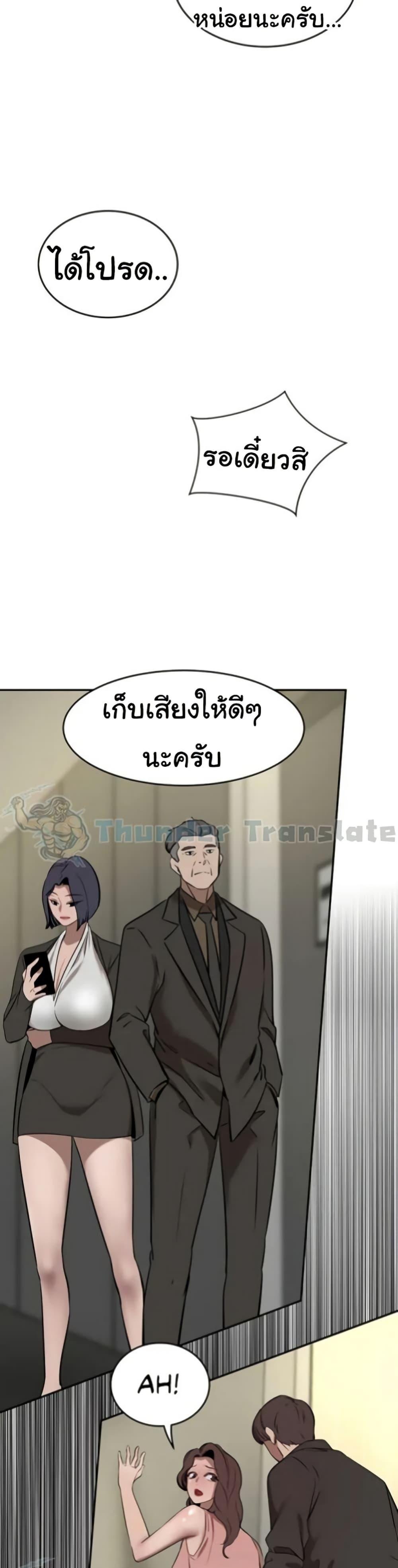 อ่านมังงะ A Rich Lady ตอนที่ 37/3.jpg