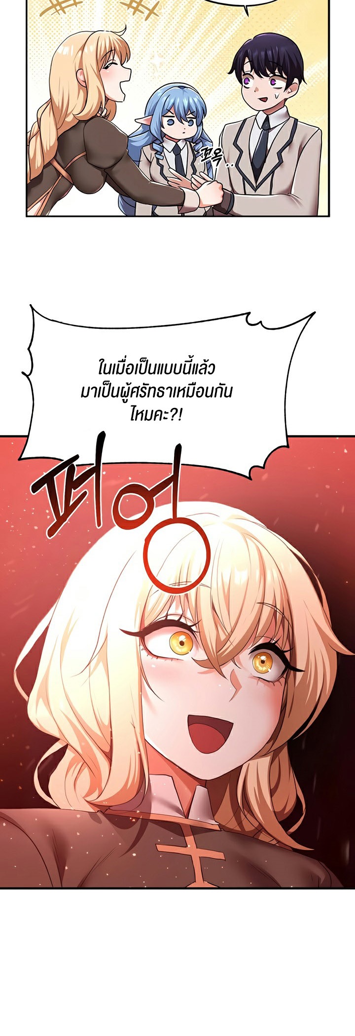 อ่านมังงะ For Sale Fallen Lady, Never Used ตอนที่ 17/34.jpg