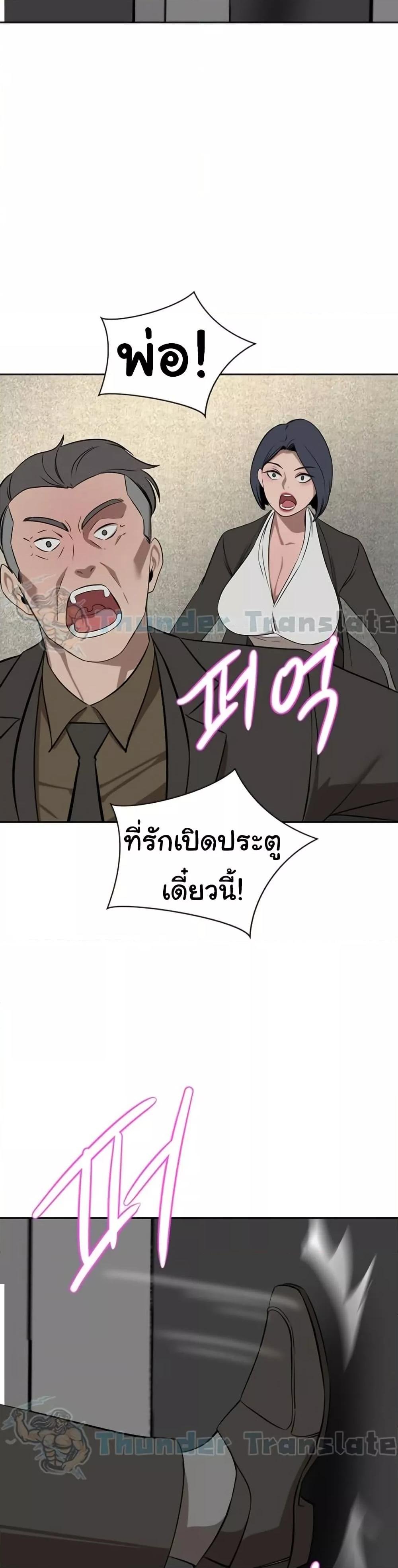 อ่านมังงะ A Rich Lady ตอนที่ 37/34.jpg