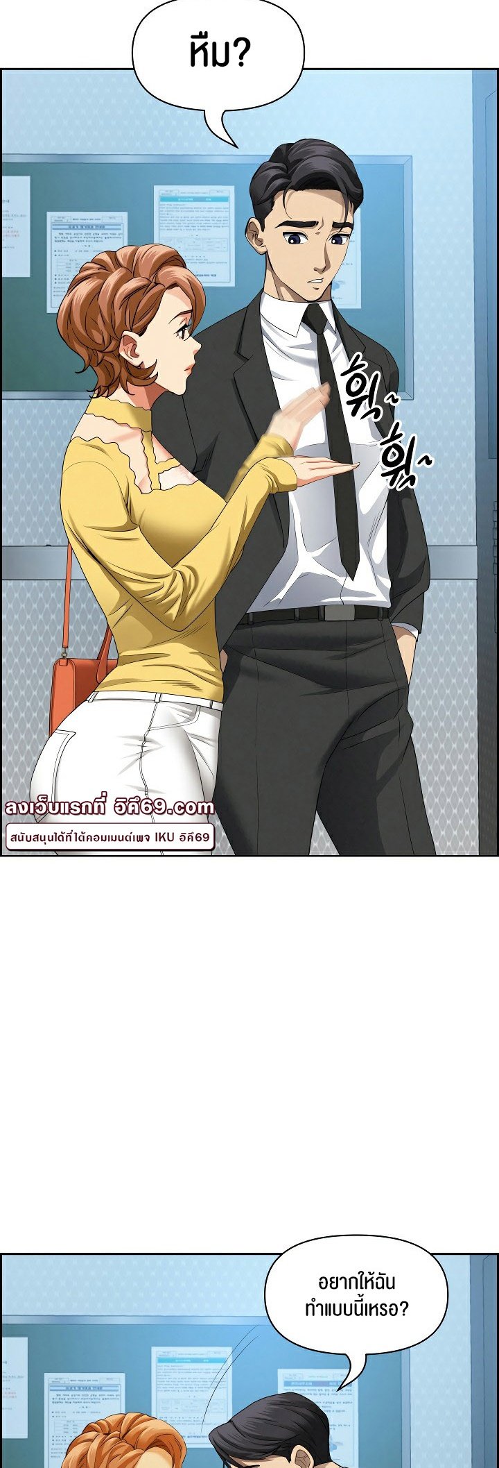 อ่านมังงะ Milf Guard ตอนที่ 6/34.jpg