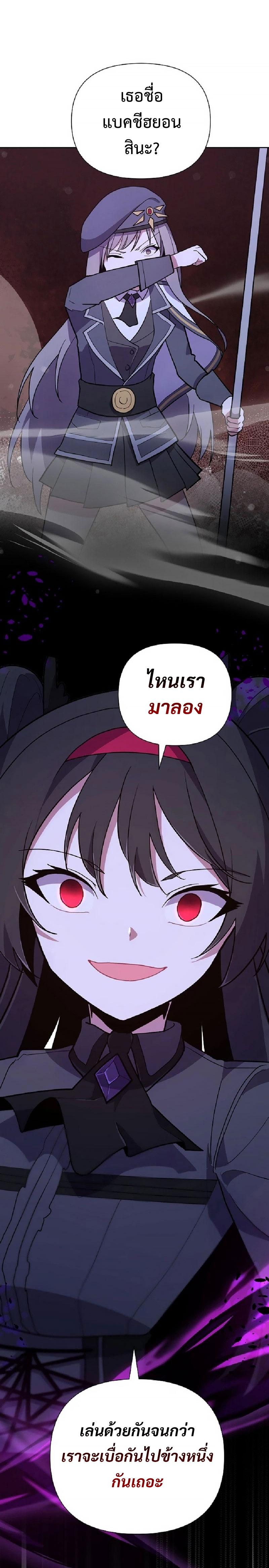 อ่านมังงะ Mr. Magical Girl ตอนที่ 7/34.jpg