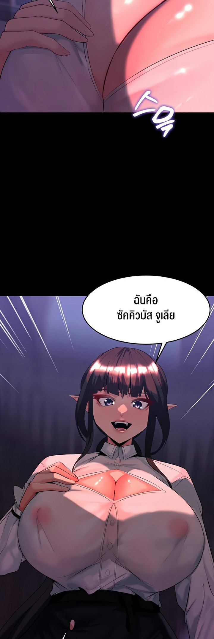 อ่านมังงะ Corruption in the Dungeon ตอนที่ 36/35.jpg