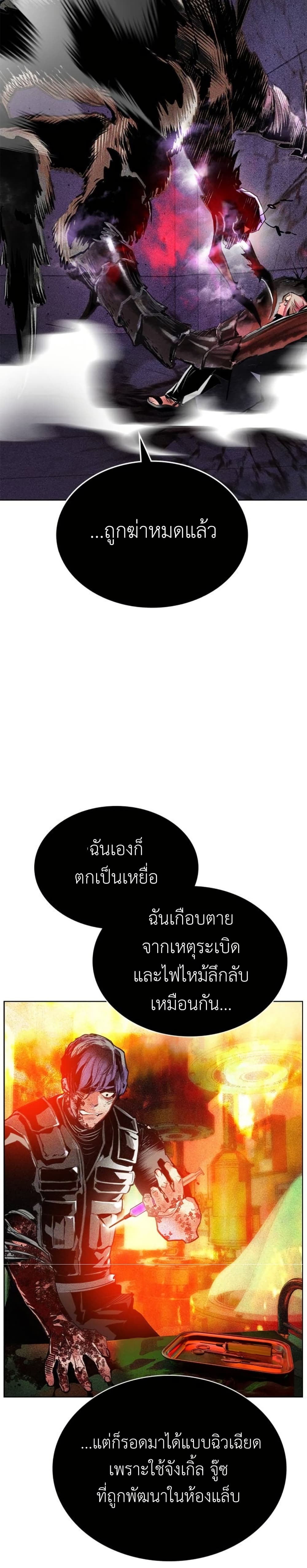 อ่านมังงะ Jungle Juice ตอนที่ 115/35.jpg