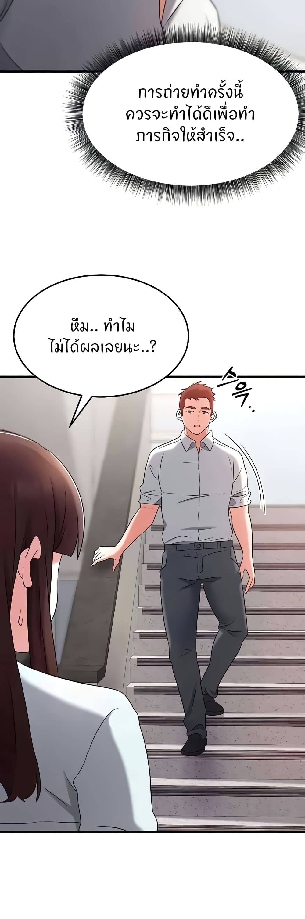 อ่านมังงะ Sextertainment ตอนที่ 48/35.jpg