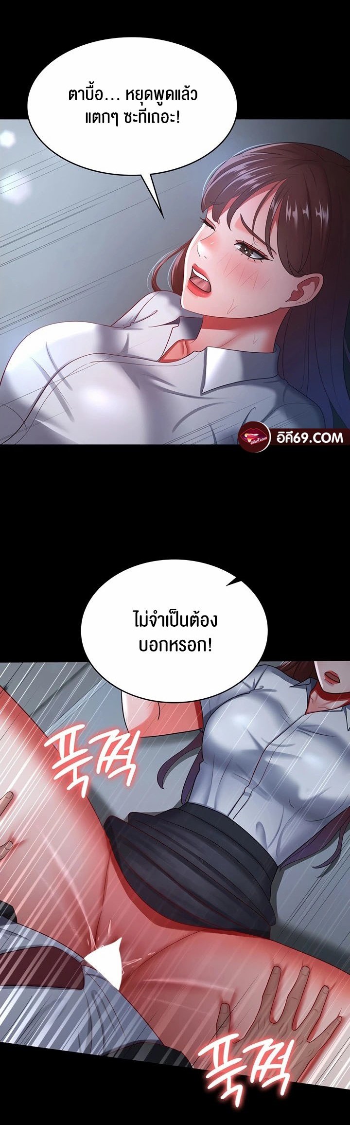 อ่านมังงะ Your Wife Was Amazing ตอนที่ 36/35.jpg