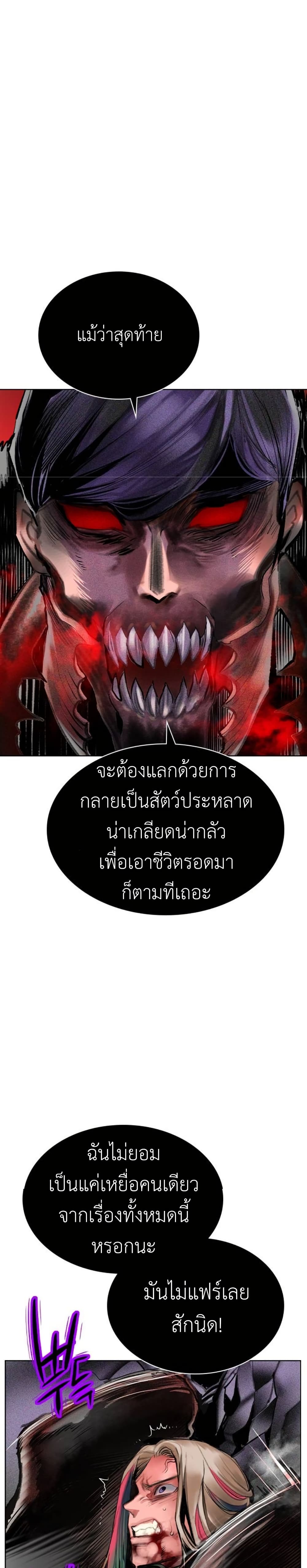 อ่านมังงะ Jungle Juice ตอนที่ 115/36.jpg